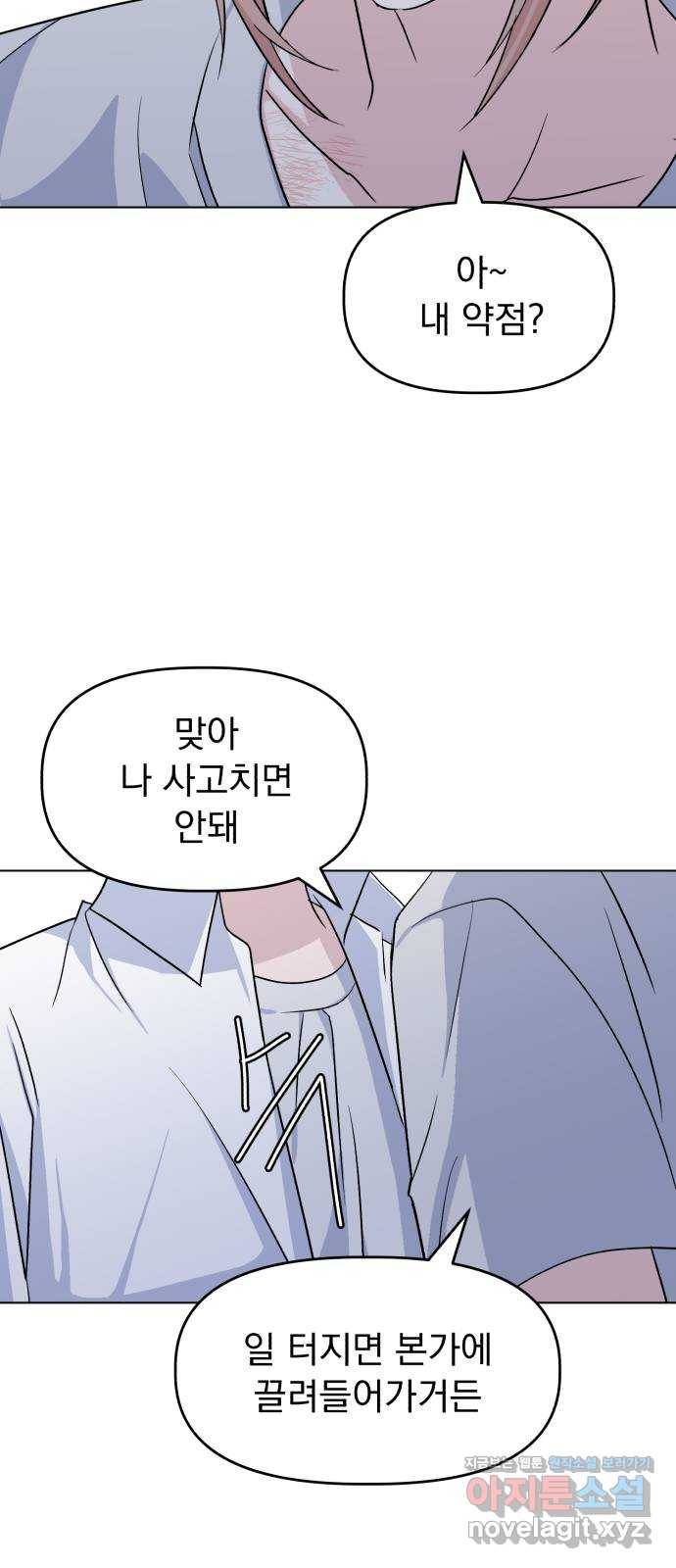 인과관계 15화. 뉴 페이스 등장? 9