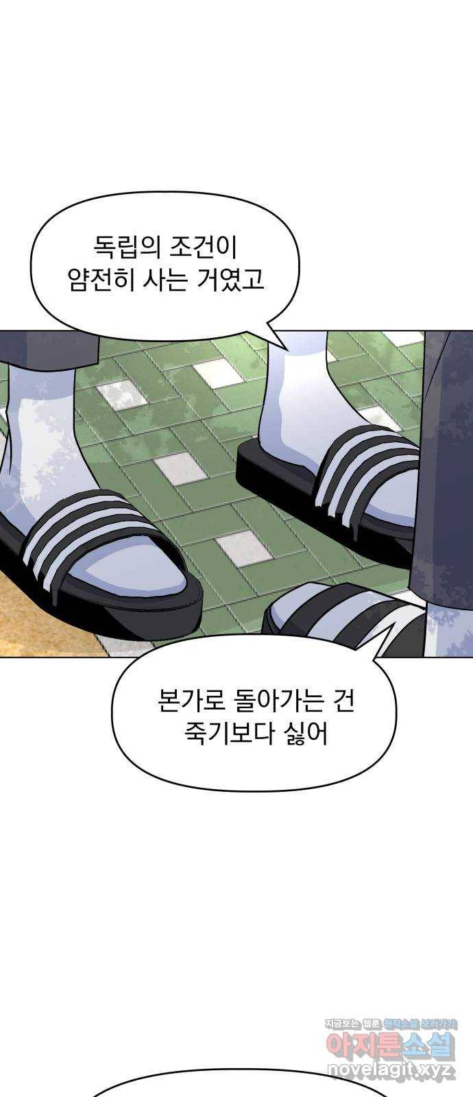 인과관계 15화. 뉴 페이스 등장? 10