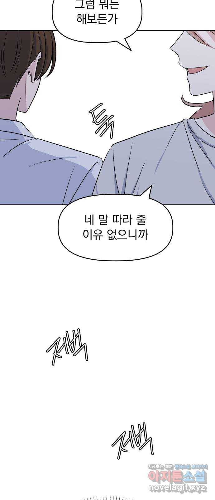 인과관계 15화. 뉴 페이스 등장? 12