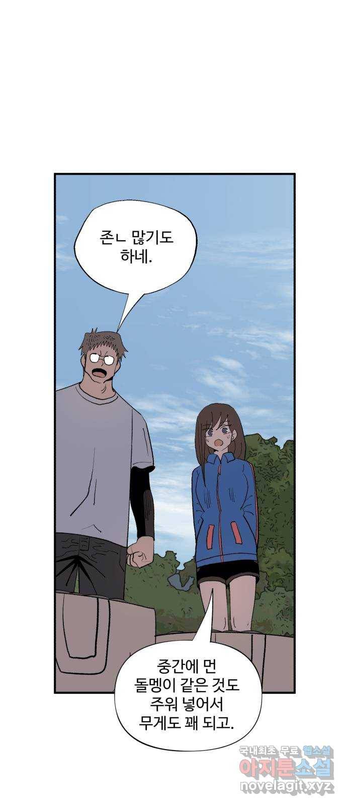 필생기 19화 2