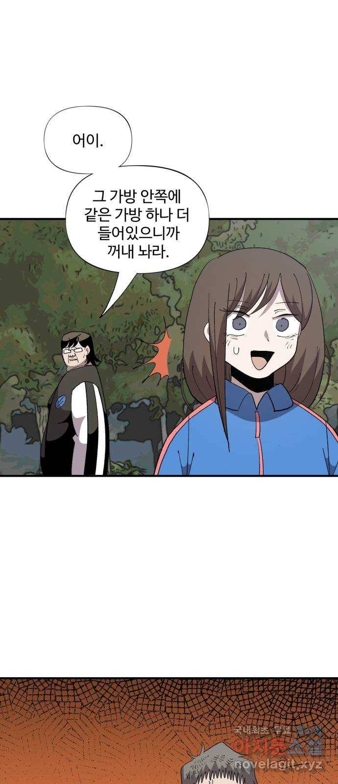 필생기 19화 3