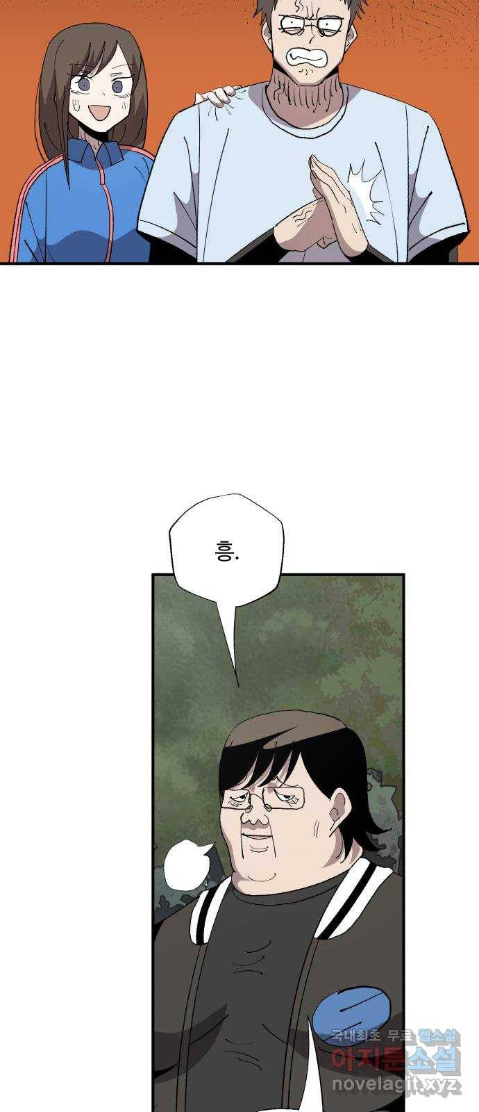 필생기 19화 4