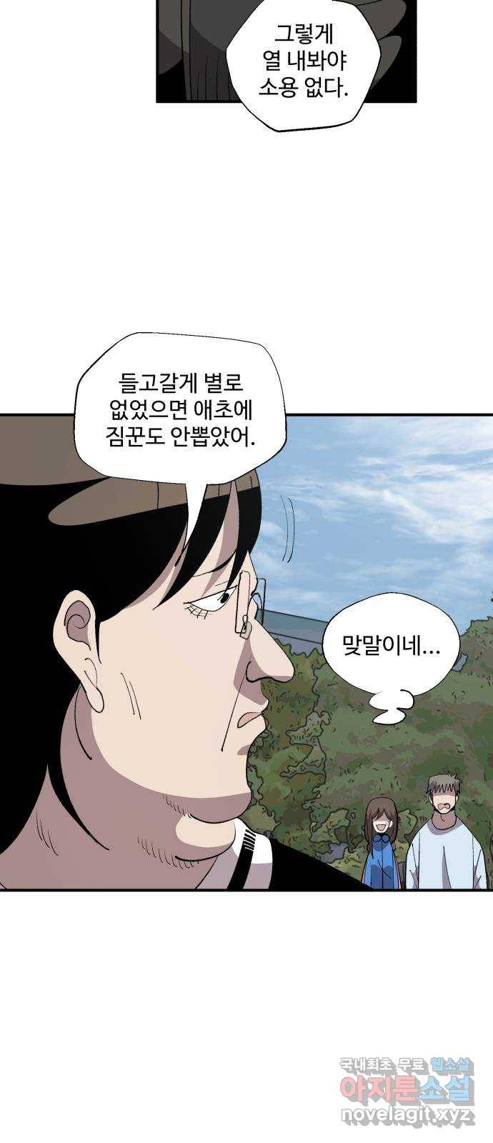 필생기 19화 5