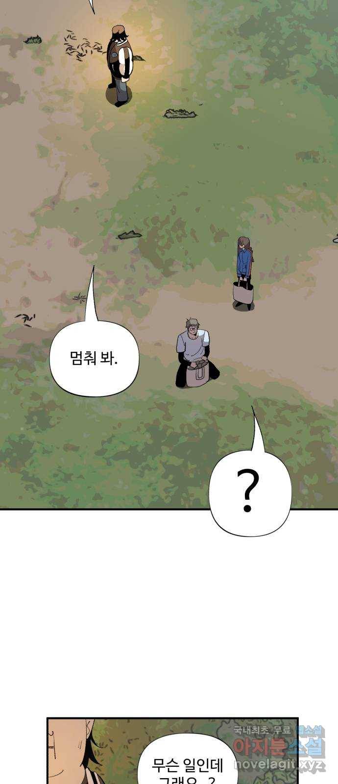 필생기 19화 8