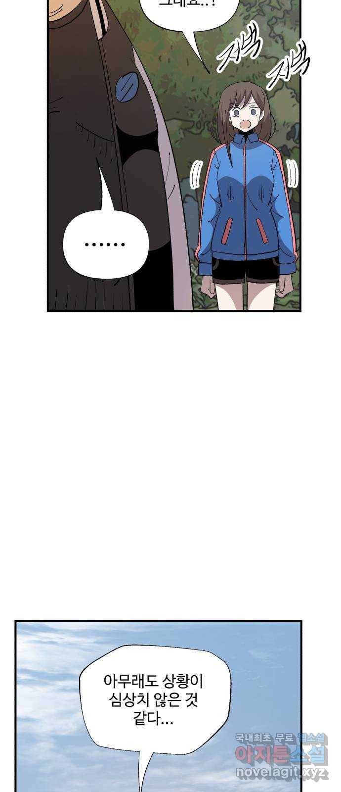 필생기 19화 9