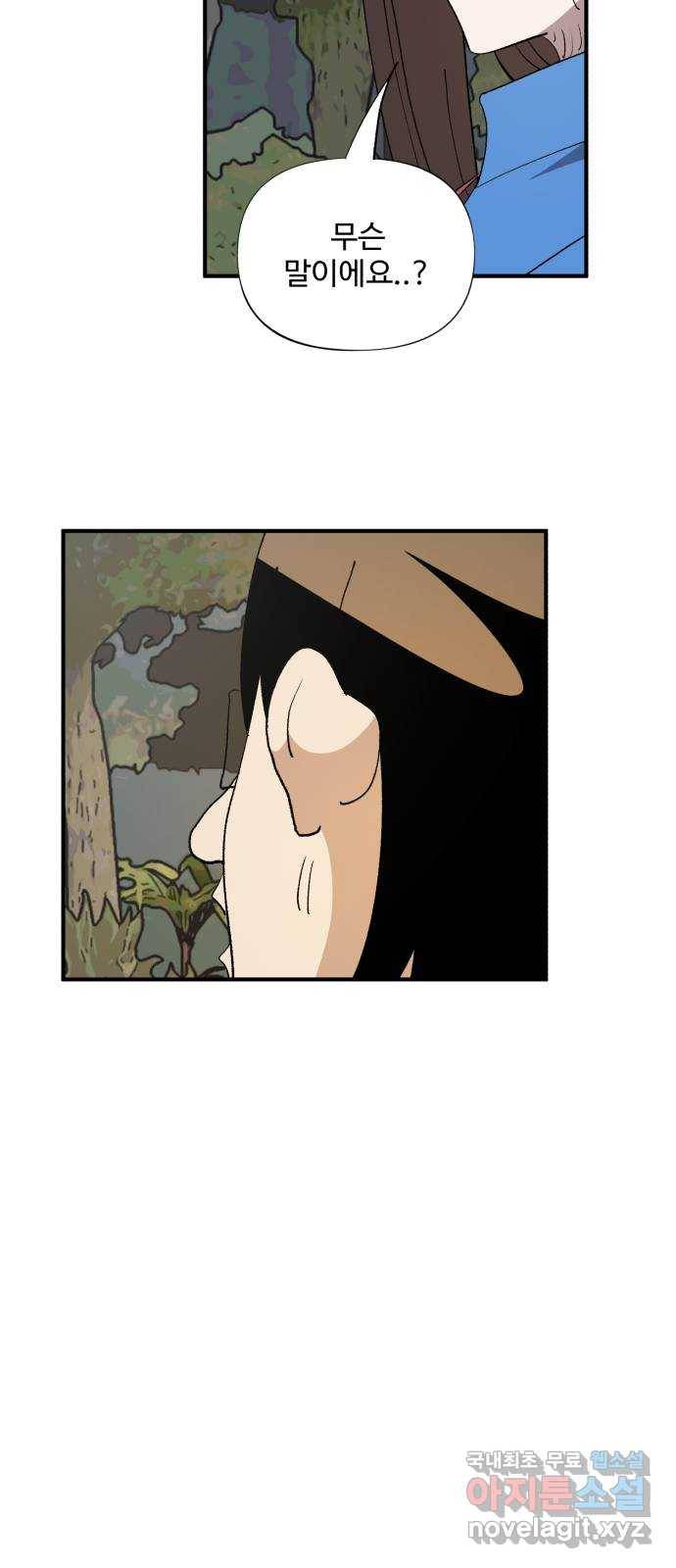 필생기 19화 11