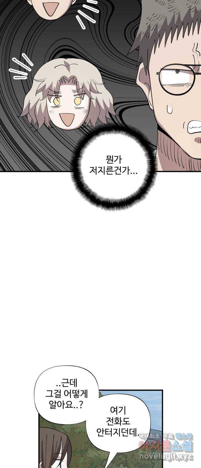 필생기 19화 13