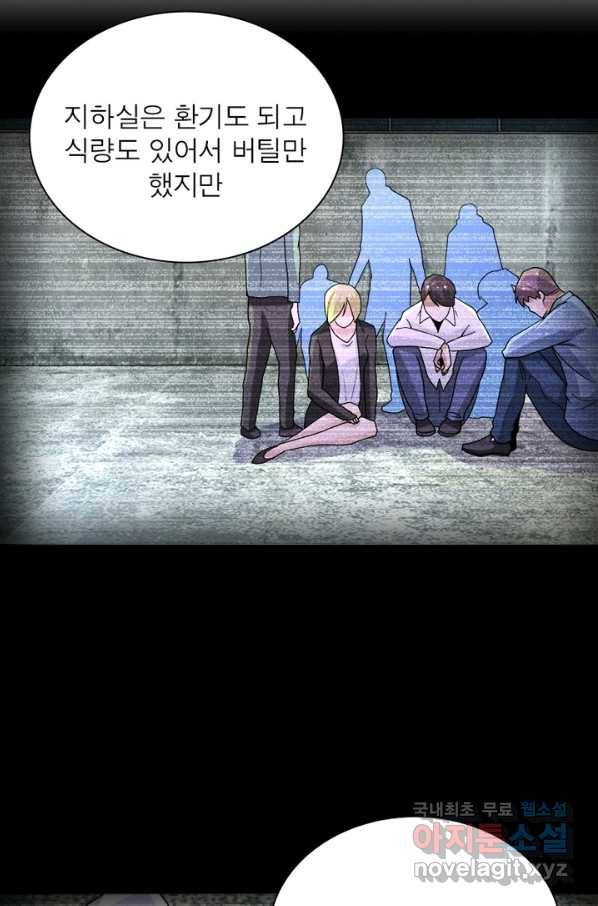 링 오브 가디언 200화 1