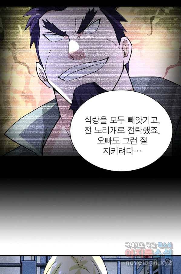 링 오브 가디언 200화 3