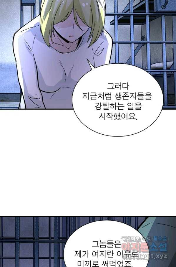 링 오브 가디언 200화 4