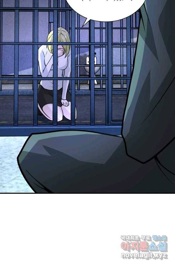링 오브 가디언 200화 5
