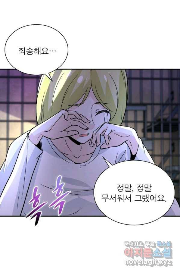 링 오브 가디언 200화 6
