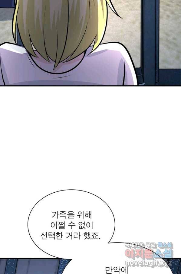 링 오브 가디언 200화 9