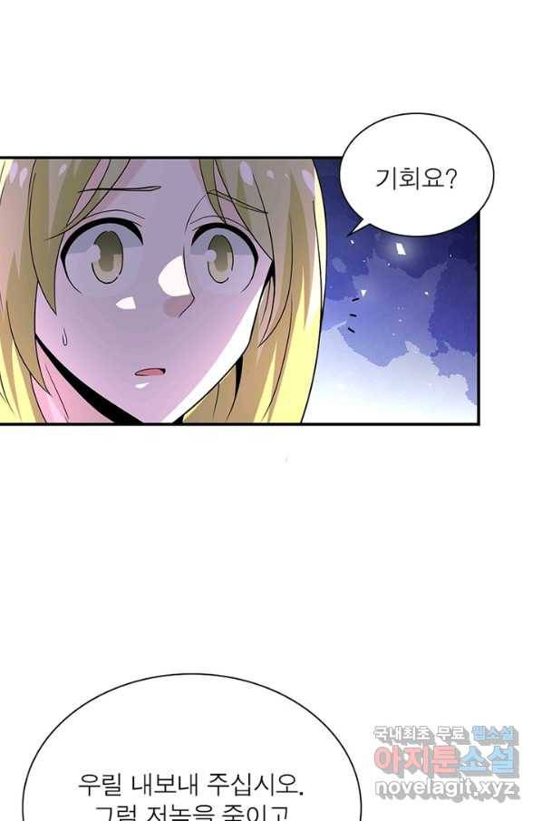 링 오브 가디언 200화 10