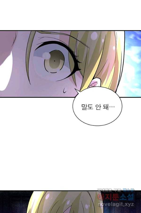 링 오브 가디언 200화 12