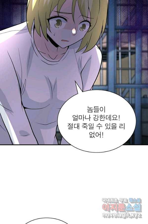 링 오브 가디언 200화 13