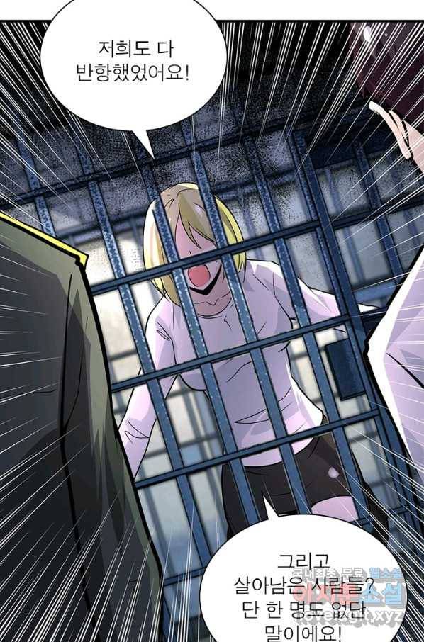 링 오브 가디언 200화 14