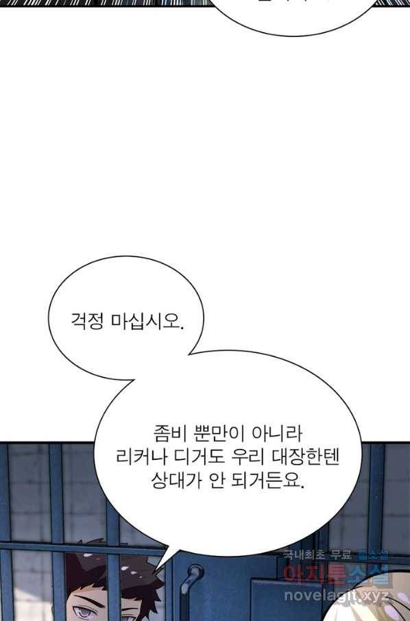 링 오브 가디언 200화 15