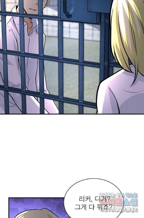 링 오브 가디언 200화 16