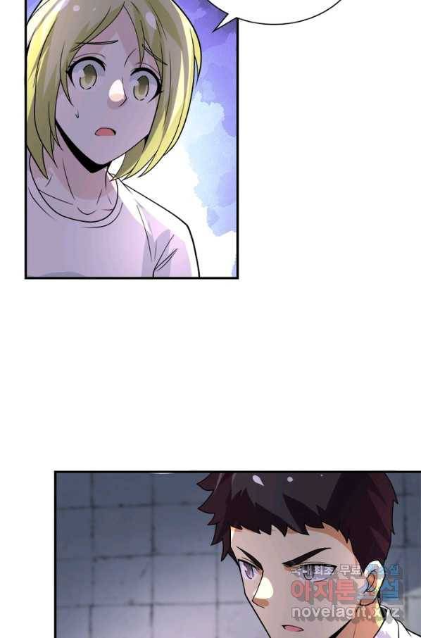 링 오브 가디언 200화 17