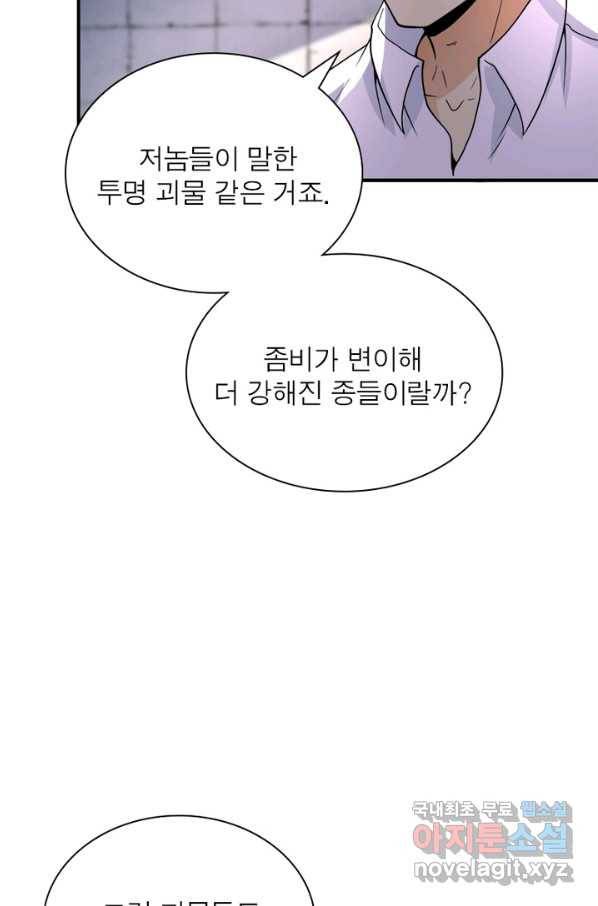 링 오브 가디언 200화 18