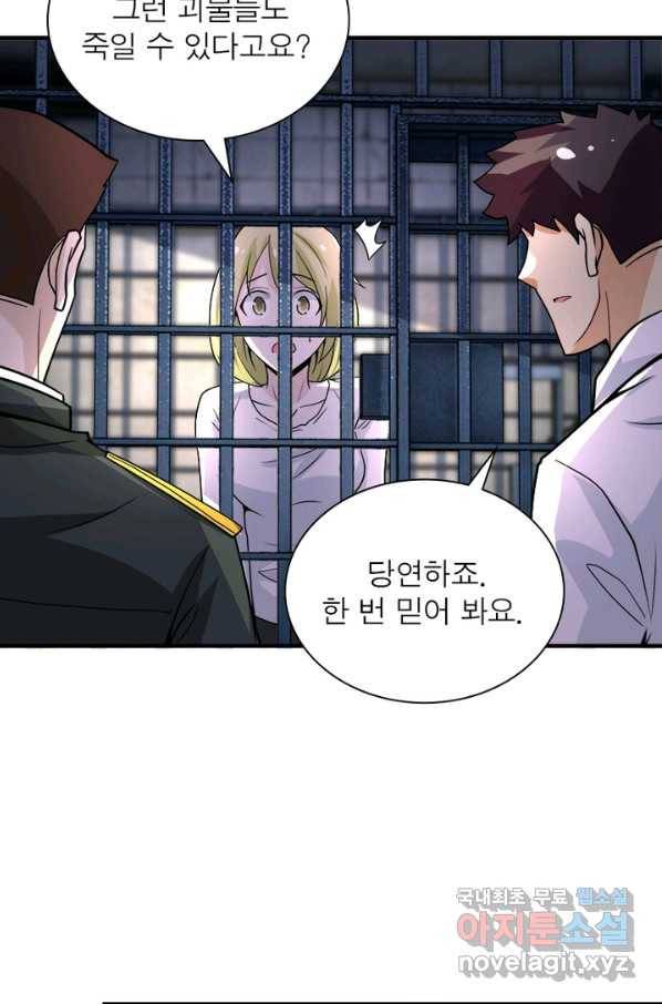 링 오브 가디언 200화 19