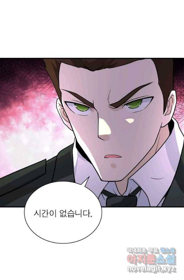 링 오브 가디언 200화 21