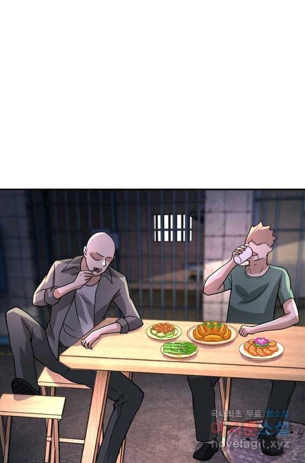 링 오브 가디언 200화 24