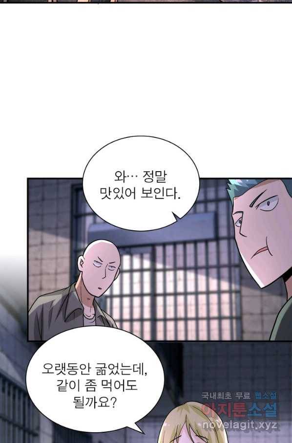 링 오브 가디언 200화 25