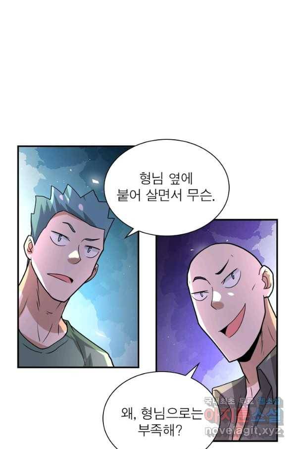 링 오브 가디언 200화 26