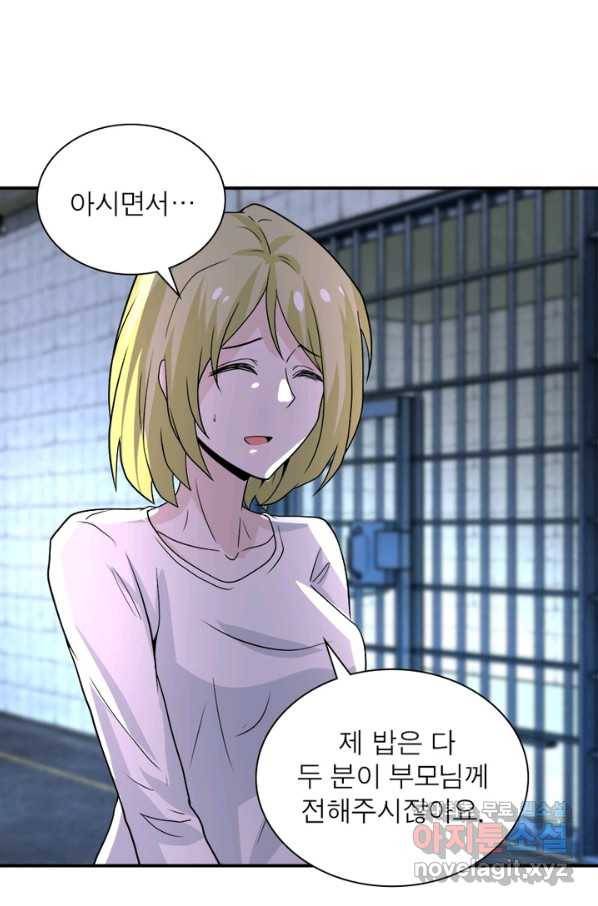 링 오브 가디언 200화 27