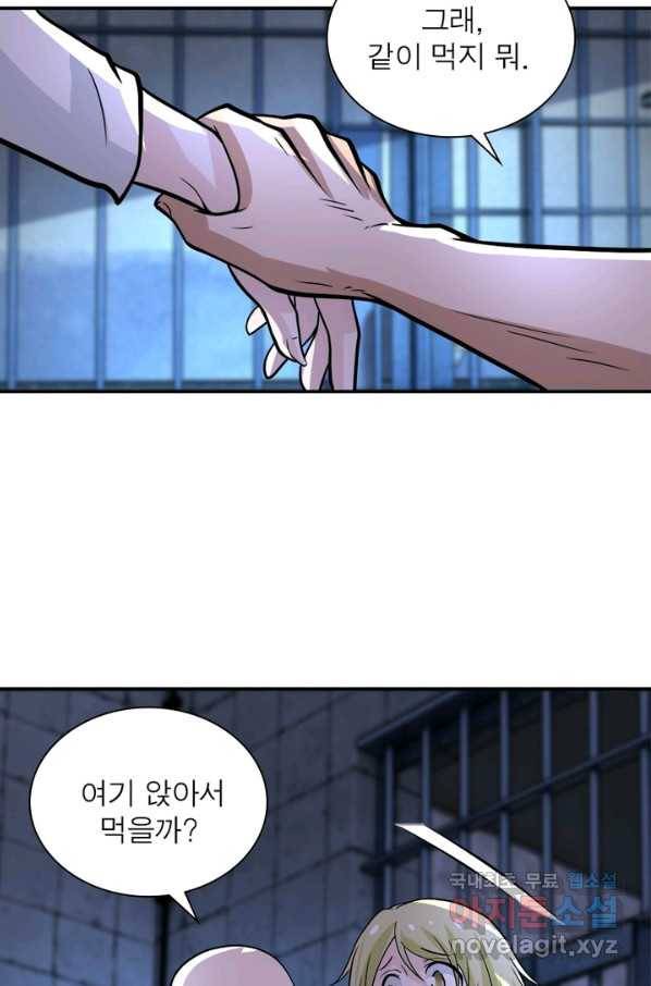 링 오브 가디언 200화 29
