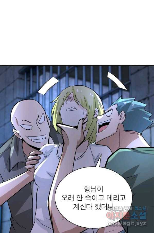 링 오브 가디언 200화 31