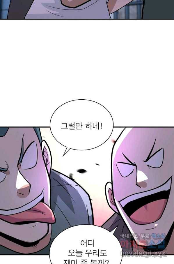 링 오브 가디언 200화 32