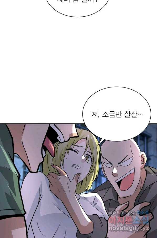 링 오브 가디언 200화 33