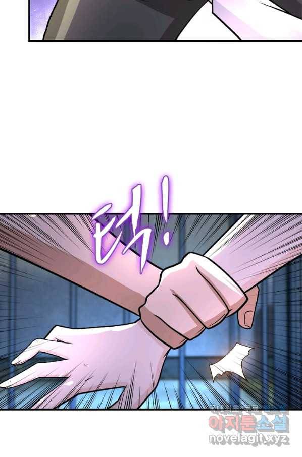 링 오브 가디언 200화 35