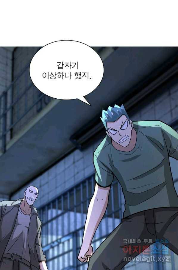링 오브 가디언 200화 36