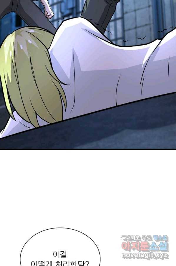 링 오브 가디언 200화 37