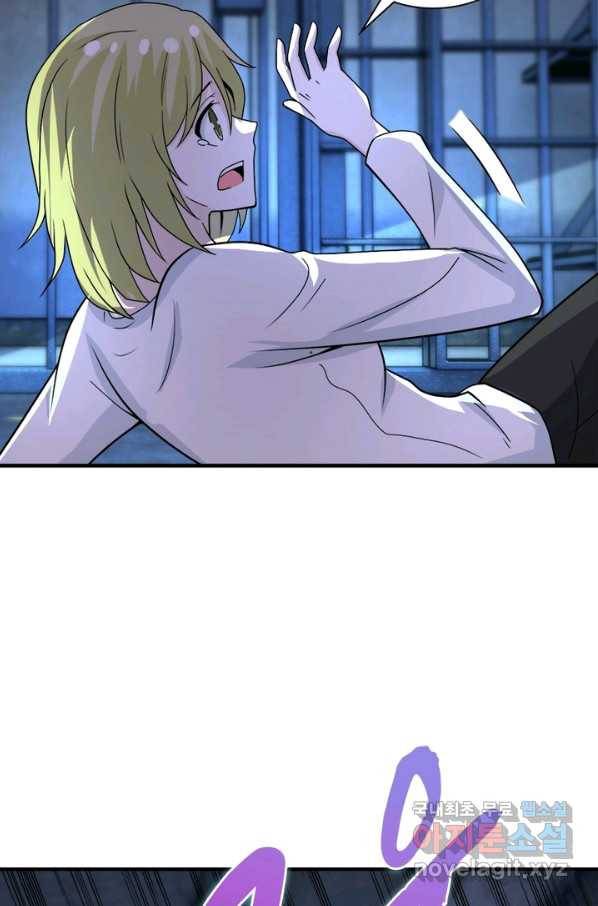 링 오브 가디언 200화 39