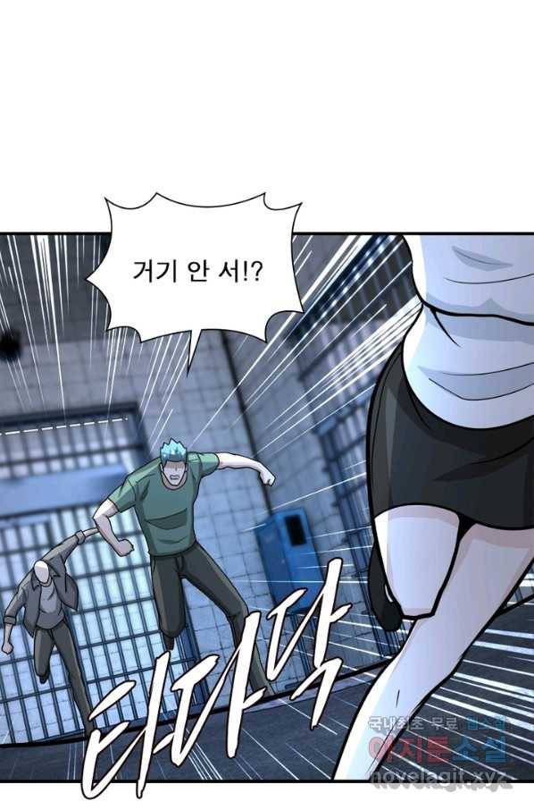 링 오브 가디언 200화 41
