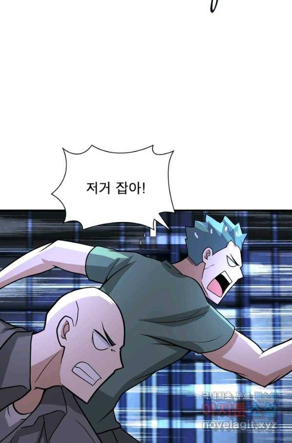 링 오브 가디언 200화 42