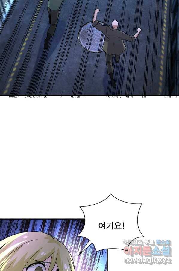 링 오브 가디언 200화 44