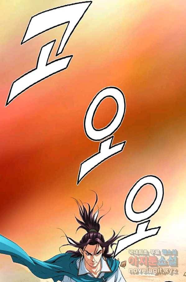 신마 214화 3