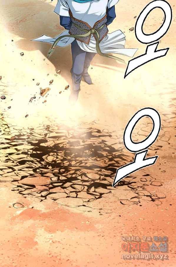신마 214화 4