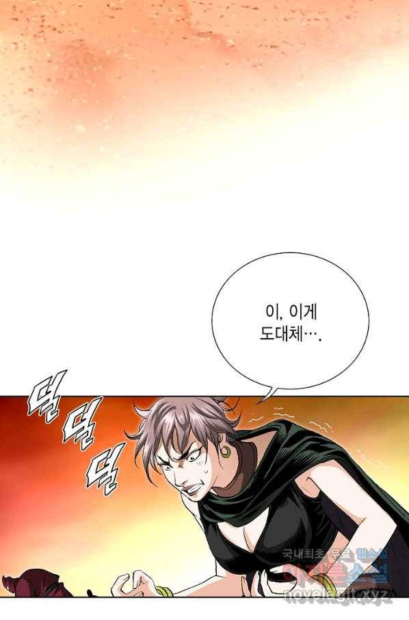 신마 214화 5