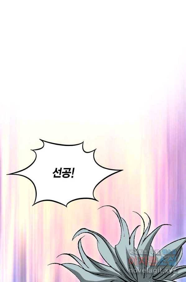 신마 214화 6