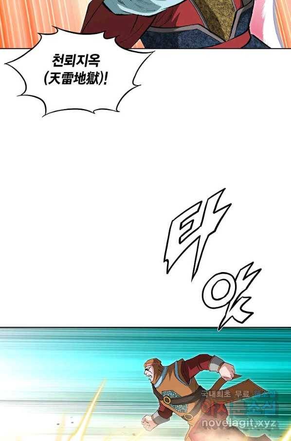 신마 214화 11