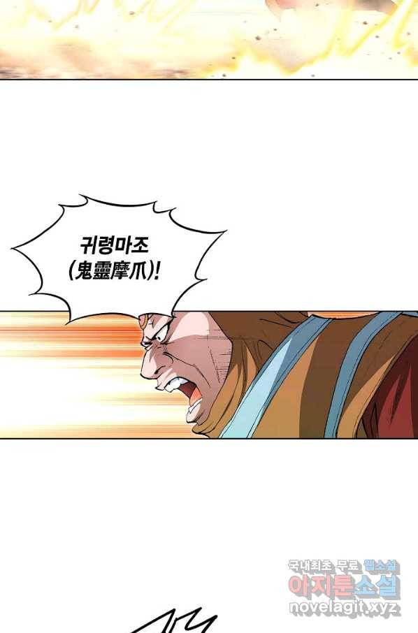 신마 214화 12