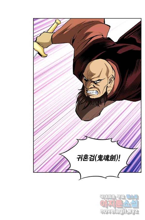 신마 214화 17