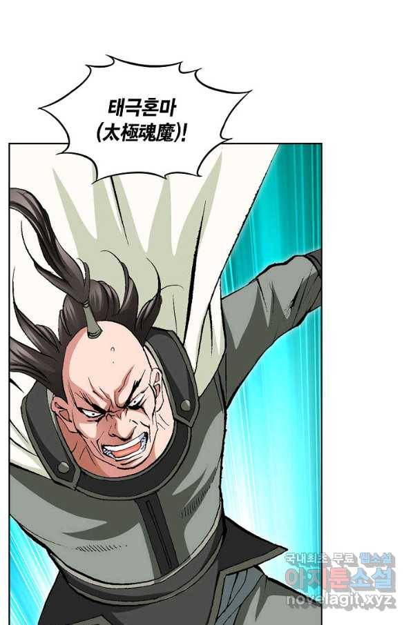 신마 214화 18